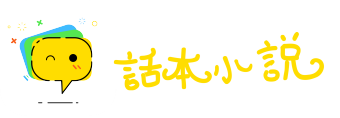 分崩离析网